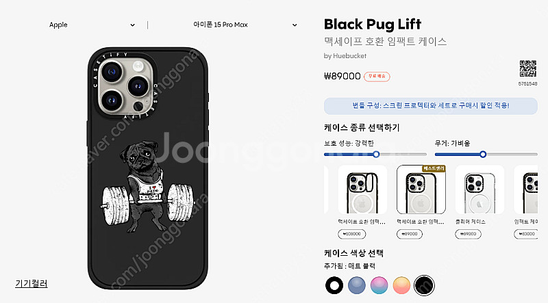 S급) 케이스티파이 BLACK PUG LIFT 아이폰1...--0