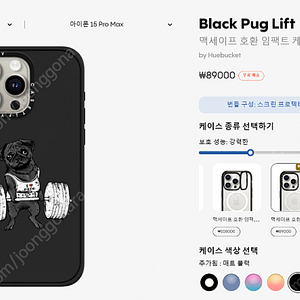 S급) 케이스티파이 BLACK PUG LIFT 아이폰15프로 맥세이프 케이스