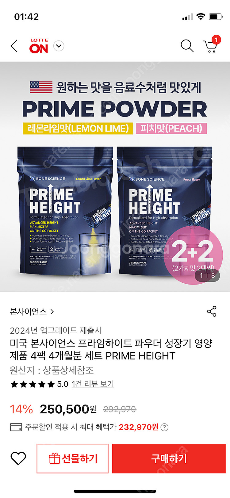 프라임하이트 파우더 4팩--0