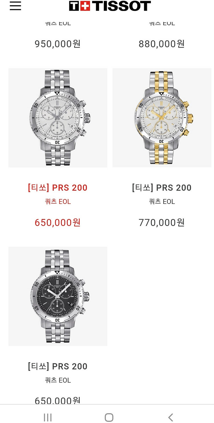 티쏘 PRS200 신형 검판 ​공식판매처 보증서 포함 ...--7
