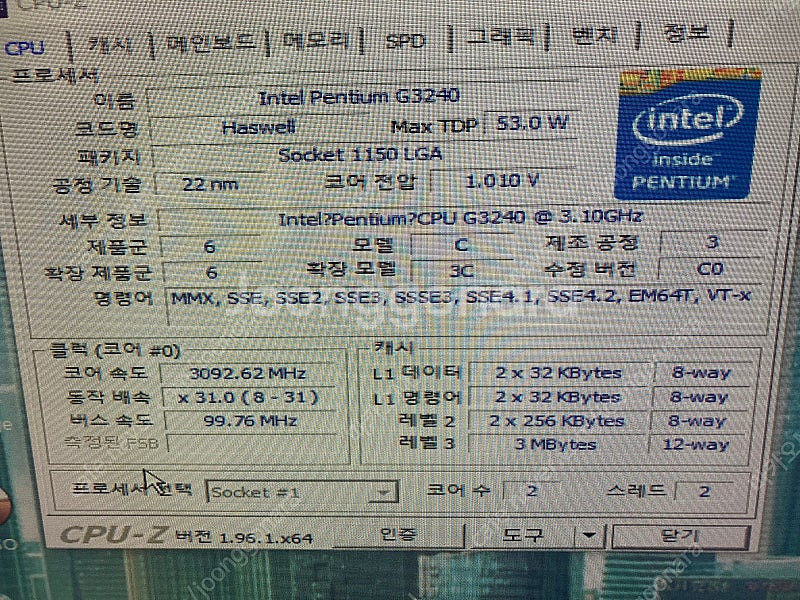 기가바이트 H81M-DS2V + G3240 + 8G--1