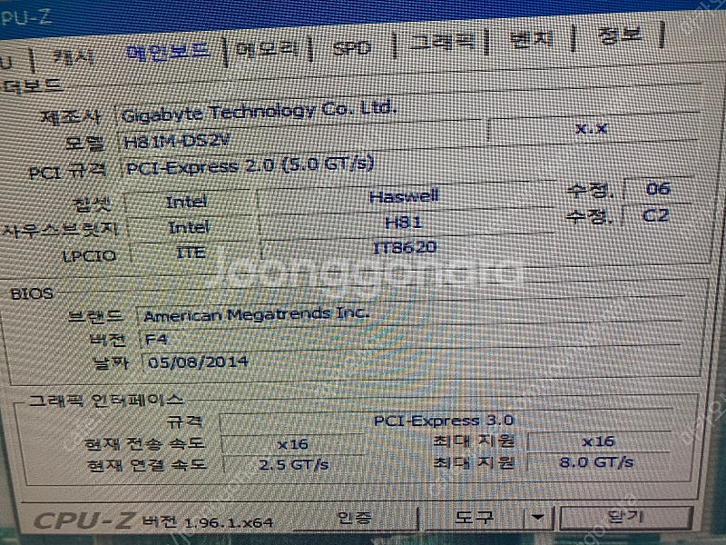 기가바이트 H81M-DS2V + G3240 + 8G--2