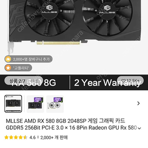 AMD 라데온 RX580 8GB 국민 그래픽카드