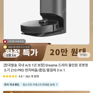 드리미 Z10 pro 로봇청소기 자동먼지비움