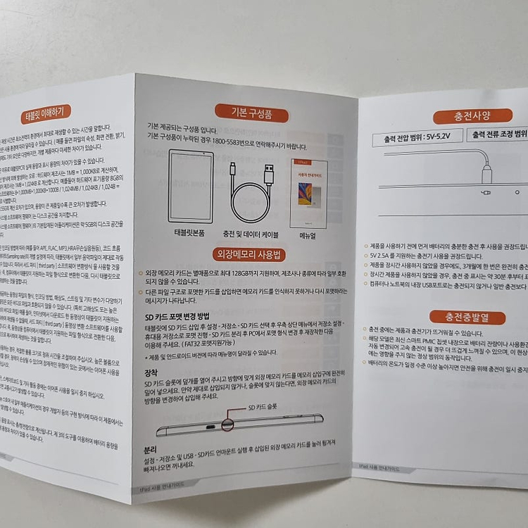 [새제품] tPad P10HD PRO 태클라스트 네오탭--3