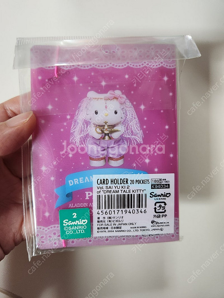 헬로키티 드림 테일 고전 키티 카드 홀더 알라딘 키티--2