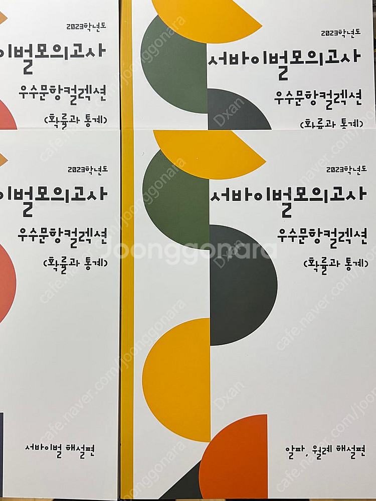 대치 시대인재 재종 자료 전과목 (서바, 브릿지, 엑셀...--0