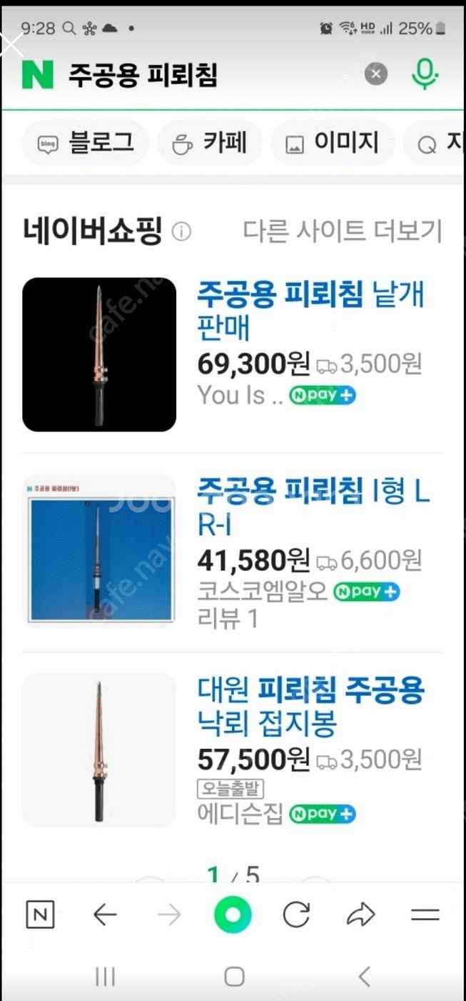 낙뢰 번개 주공용 피뢰침 1개 판매--1