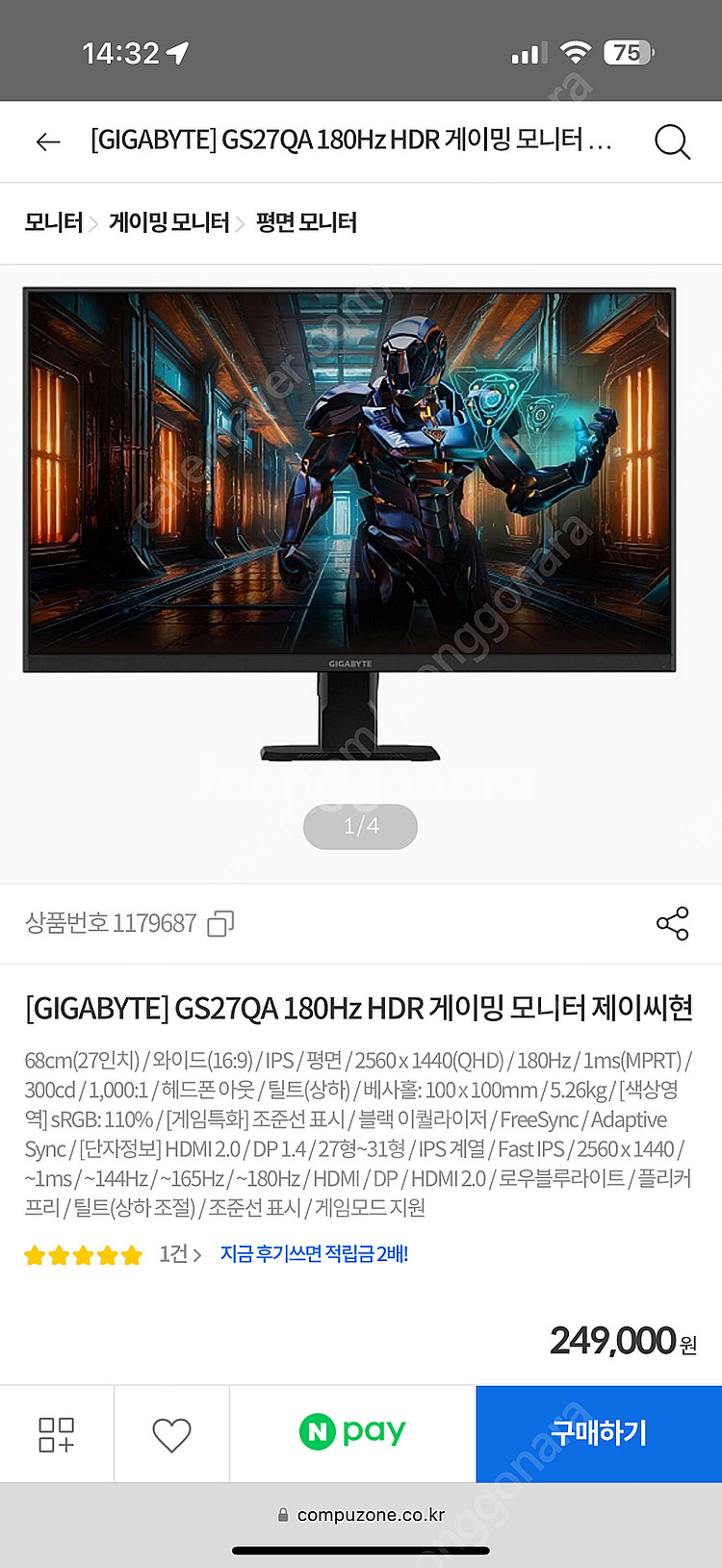GIGABYTE GS27QA 180Hz 27인치 QHD...--4