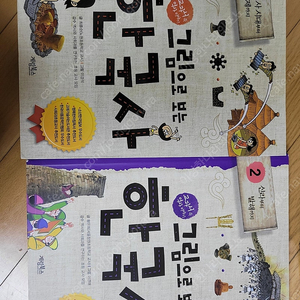 그림으로 보는 한국사