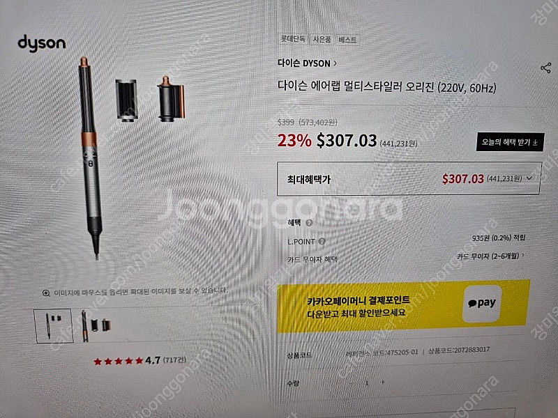 다이슨 에어랩 멀티스타일러 오리진--0