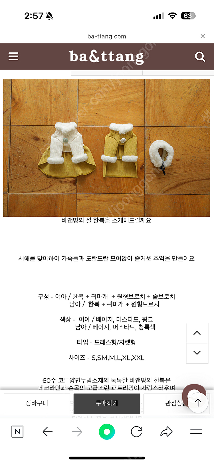 바앤땅 한복 남아 L사이즈--1