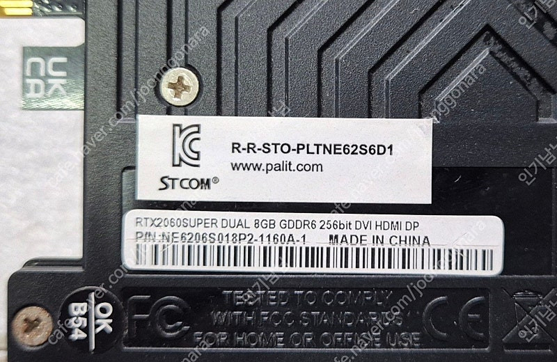 STCOM 지포스 RTX 2060 SUPER DUAL 8GB--1