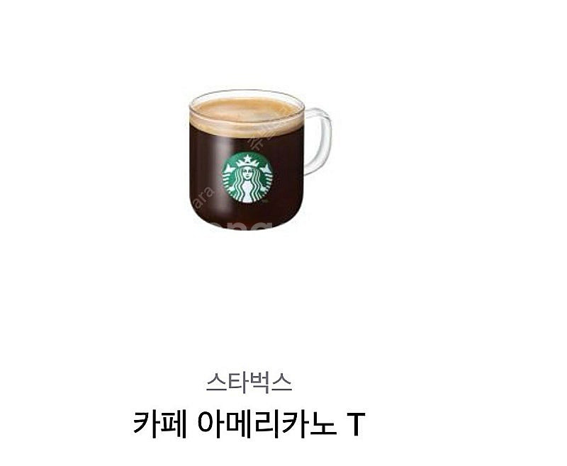 스타벅스 스벅 아메리카노--0