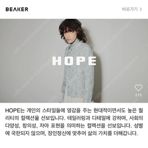 HOPE 셔켓 그레이 판매