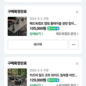 카즈미 필드코트 와이드 1회피칭