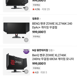 벤큐 xl2746k 미개봉 팝니다