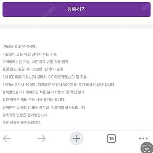 커피빈 아메리카노 1+1 쿠폰