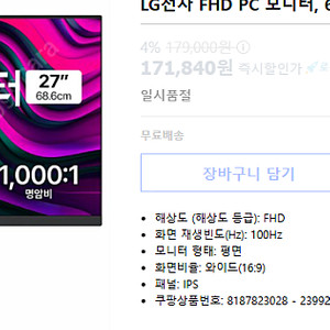 lg27인치 모니터 ms500