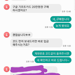 구글 기프트카드 10만원 86% 구매합니다.