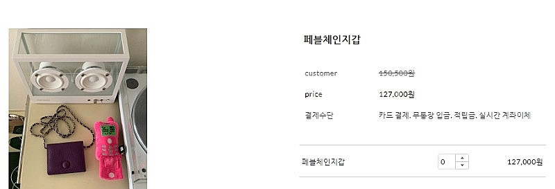 봉긋 페블체인지갑(택포)--1
