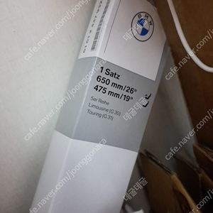 BMW 5시리즈 G30 와이퍼(미개봉 새상품)