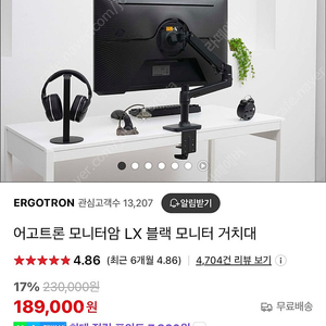 (미개봉) 모니터암 어고트론 lx 블랙 팝니다.