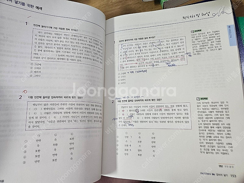 2022 2023 이유진 알고리즘 2024 알고리즘 플...--1