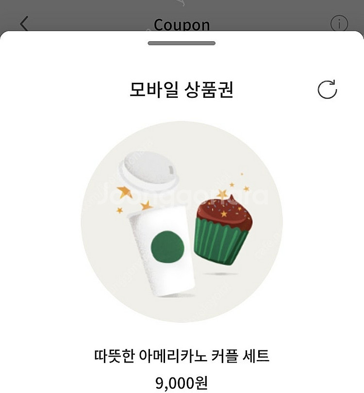 스벅 아메리카노 2잔--0