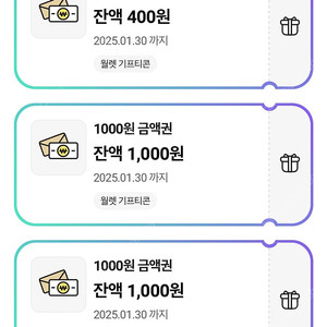 cu금액권 2400원 (구매문의채팅으로연락주세요)