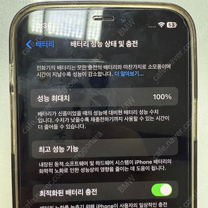 아이폰12프로 256gb 팝니다.(퍼시픽블루)