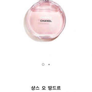 [미개봉/Chanel] 샤넬 샹스 오 땅드르 오 드 뚜왈렛 50ml