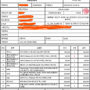 14700k 4070TI(super) Z790데스크탑 팝니다