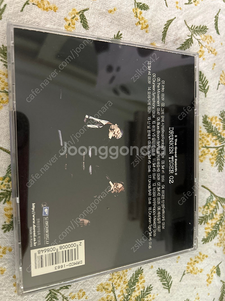 드렁큰타이어 2집 위대한탄생--2