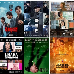 CGV 8,500원 예매 (히트맨 말할수없는비밀 등)