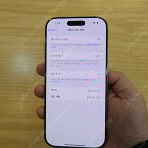 아이폰16프로데저트티타늄256gb 자급제폰판매합니다