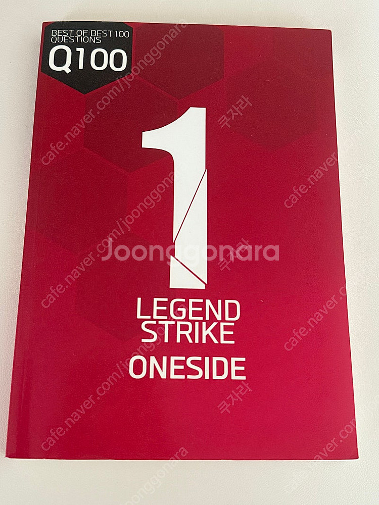 김광진영어 레전드스트라이크원사이드(2021년도)--0