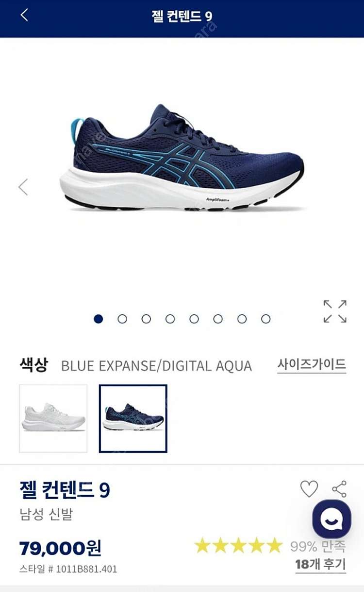 아식스 러닝화 젤컨텐드9 290--0