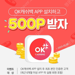 (구입)OK캐시백 삽니다 90프로