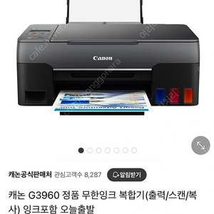 [미개봉새것]캐논 G3960 무한잉크 복합기