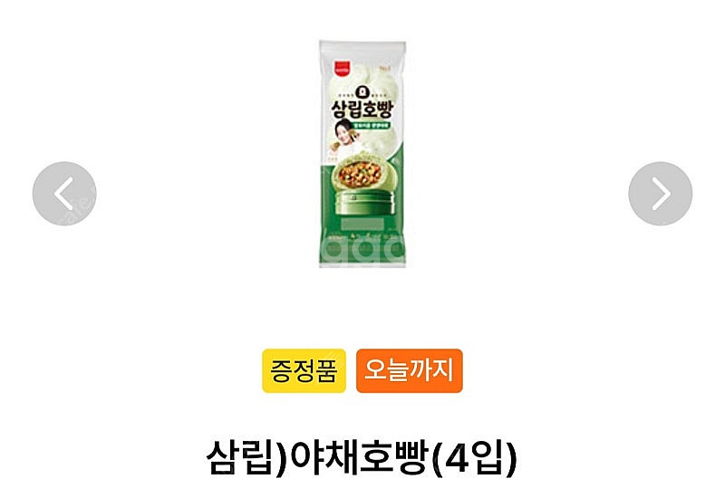 gs25 호빵4입 교환권--0