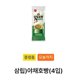 gs25 호빵4입 교환권