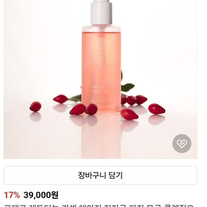 [대구]코페르 레드티놀 리셋 에이지 저자극 피지 모공 클렌징오일 200ml