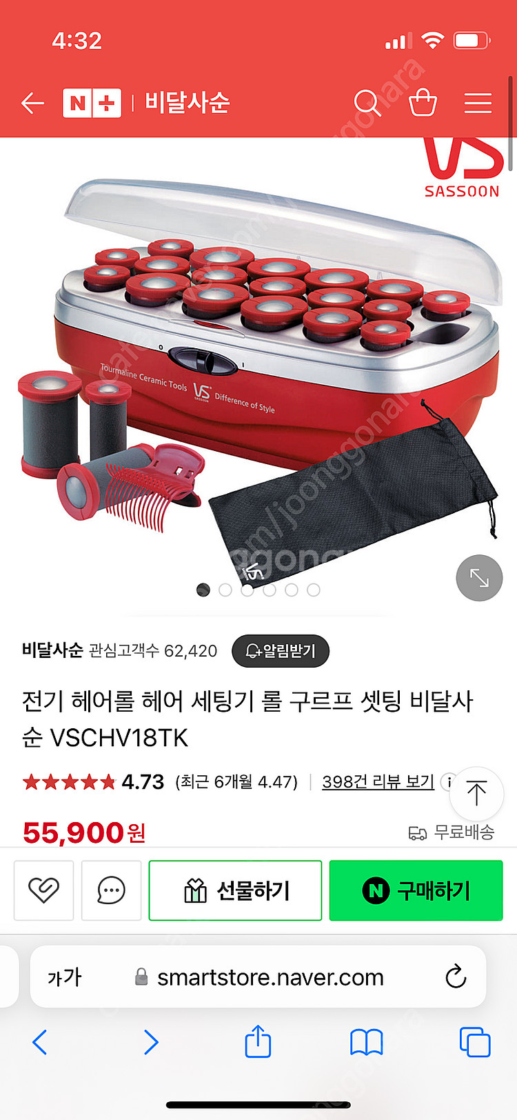 전기 헤어롤 헤어 세팅기 롤 구르프 셋팅 비달사순 VS...--1