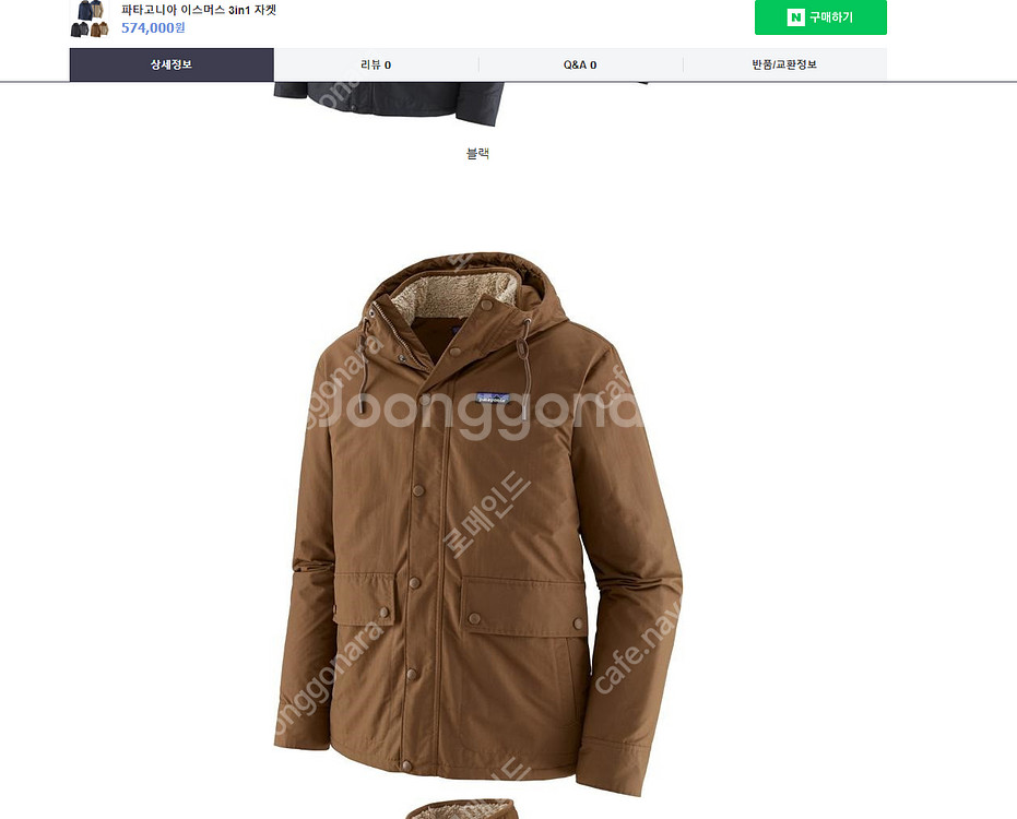 XL 파타고니아 3in1 이스머스 자켓 점퍼 팝니다 p...--7