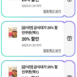 CU 급식대가 시리즈(도시락 김밥 샌드위치등) 10%,20%할인쿠폰 팝니다