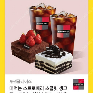투썸플레이스 기프티콘 정가 22200원> 17500원