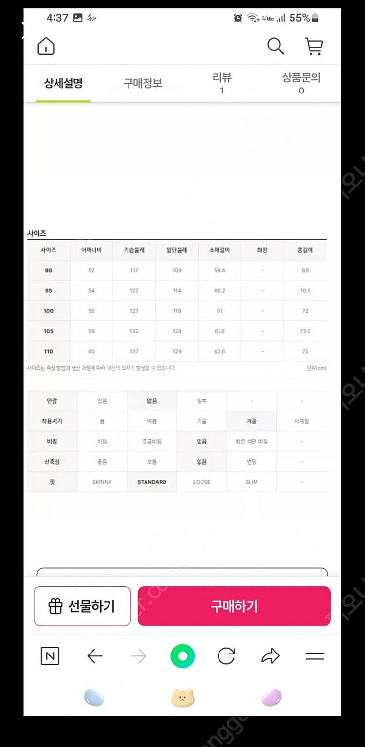 폴햄 구스다운 100사이즈--8