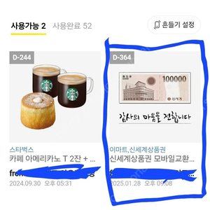 신세계 상품권 10만원권 판매