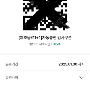 스타벅스 제조음료 1+1 쿠폰 4000원